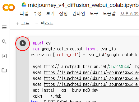 구글 Colab에서 이미지 생성 webui 무료 설치 및 사용법 (저사양 PC 필수) 5 ywAAAAAAQABAAACAUwAOw==