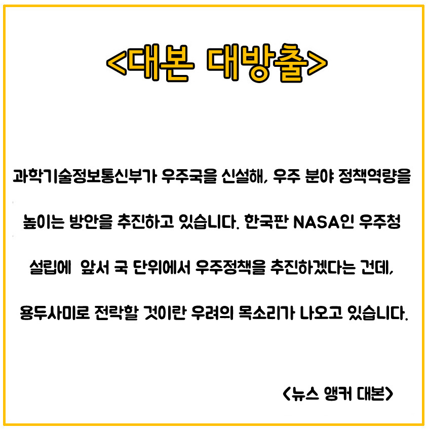 발음연습에 도움되는 뉴스 앵커 대본 :: 만듀11 블로그