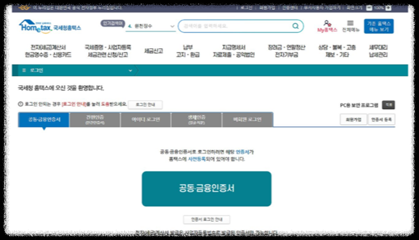 2025 연말정산 미리보기 바로가기 및 메타페이 앱 다운로드