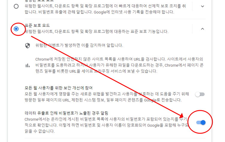 크롬 브라우저 외부 파일 다운로드 안 되는 문제 해결하기 6 ywAAAAAAQABAAACAUwAOw==