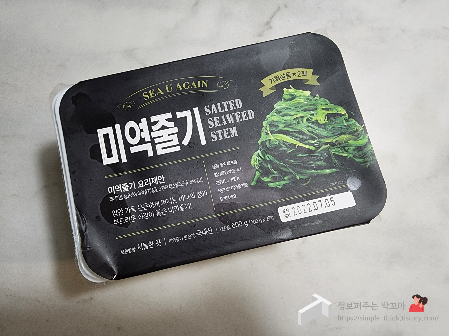 밑반찬 미역줄기 볶음 식감은 살리면서 간단하게 만드는 황금레시피 2 ywAAAAAAQABAAACAUwAOw==
