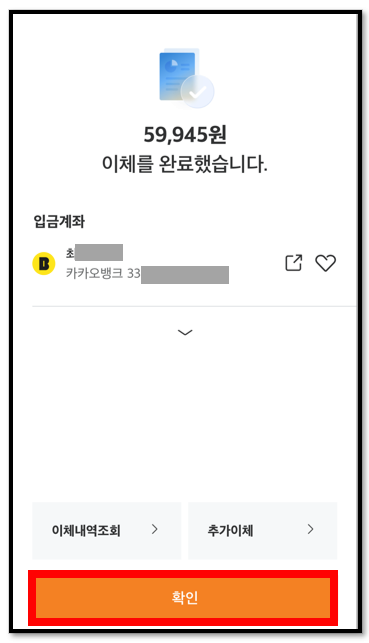 미래에셋증권 앱 m.Stock 에서 출금 방법 11 ywAAAAAAQABAAACAUwAOw==