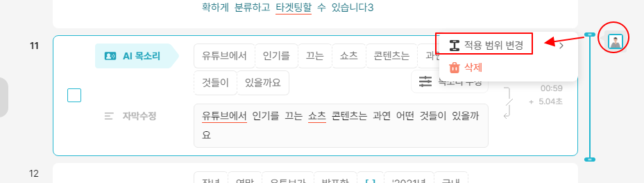 동영상에서 나 대신 캐릭터 삽입 해 영상 제작하는 방법 (브루 사용법) 5 ywAAAAAAQABAAACAUwAOw==