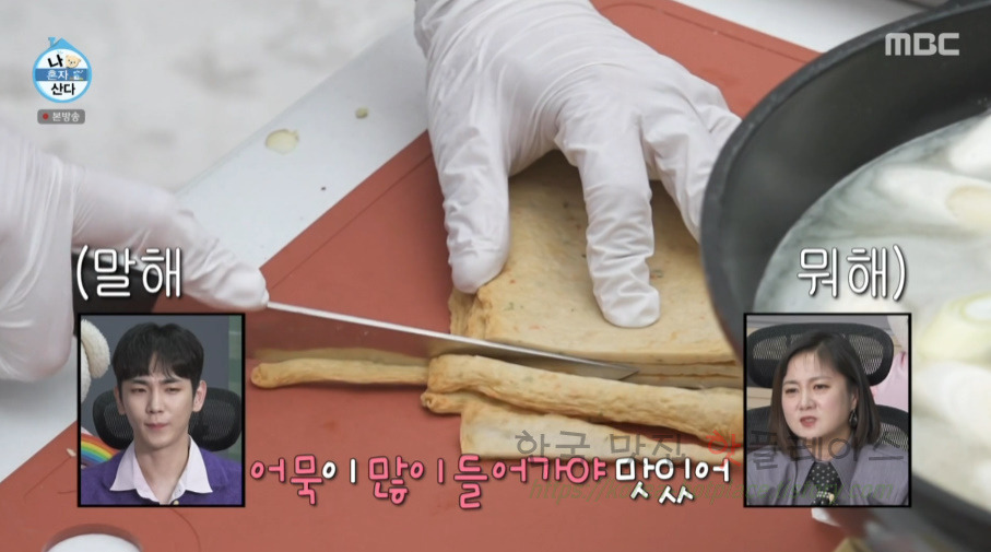 나혼자산다 이장우 대추떡볶이 만들기 레시피 13 ywAAAAAAQABAAACAUwAOw==