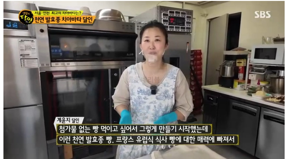 천연 발효종 치아바타 달인 베이커리 빵집 계윤지 달인 가게 어디? 생활의달인 서울 인천 최고의 치아바타 1 ywAAAAAAQABAAACAUwAOw==
