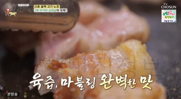 백반기행 프리미엄 삼겹살, 2분 타이머 삼겹살, 신촌 골목 고기 노포 식당, 뼈삼겹살 고깃집 식당 어디? 식객 208회 4 ywAAAAAAQABAAACAUwAOw==