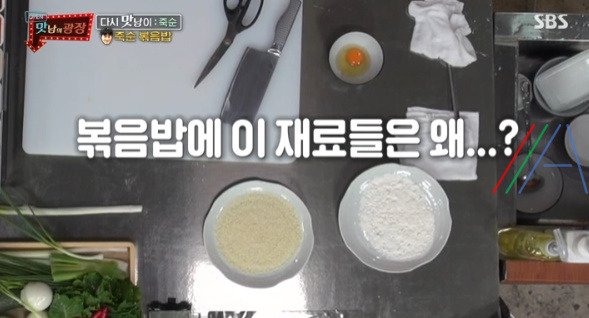 맛남의 광장 죽순 볶음밥, 죽순 아란치니 레시피 만드는법 - 곽동연 28 ywAAAAAAQABAAACAUwAOw==