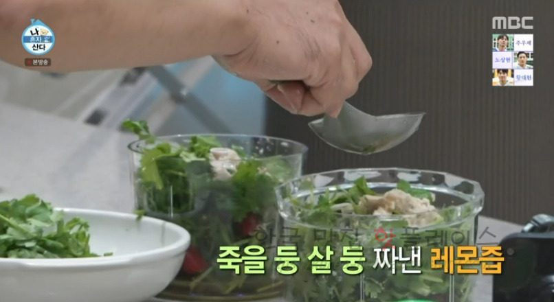 나혼자산다 랭쎕 만드는 방법 만들기 레시피 - 전현무 태국식 돼지등뼈찜 25 ywAAAAAAQABAAACAUwAOw==