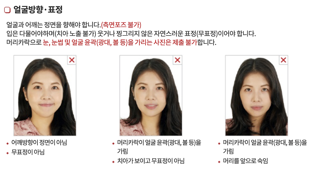 긴급여권 발급 기간, 준비물, 비용, 24시간 완료 꿀팁 +부산, 강남구청