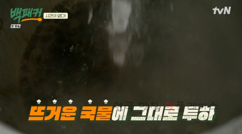 백패커 메밀국수 레시피 - 백종원 냉메밀국수, 250인분 육수 원액 끓이기, 빙수기 32 ywAAAAAAQABAAACAUwAOw==