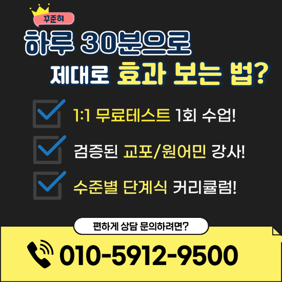 맞춤형 영어지도