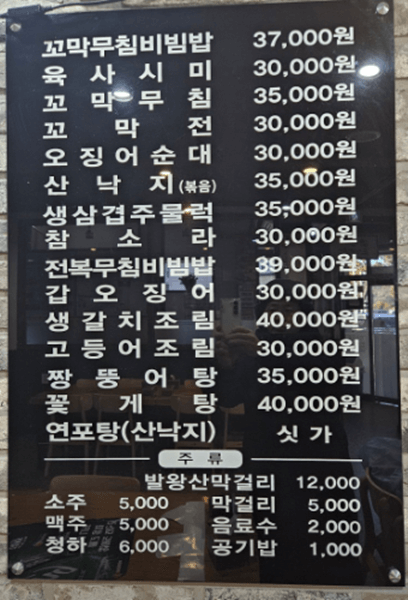 강릉-맛집-엄지네 포장마차-메뉴