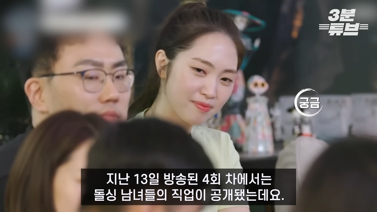 돌싱글즈4, 딱걸린 침대커플 정체?! 소라X하림의 신경전 진짜 이유