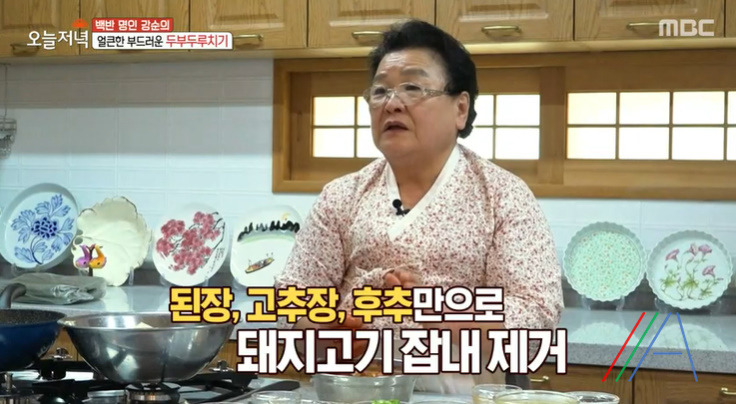 오늘저녁 두부두루치기 레시피 만드는법 - 백반 명인 강순의 5 ywAAAAAAQABAAACAUwAOw==