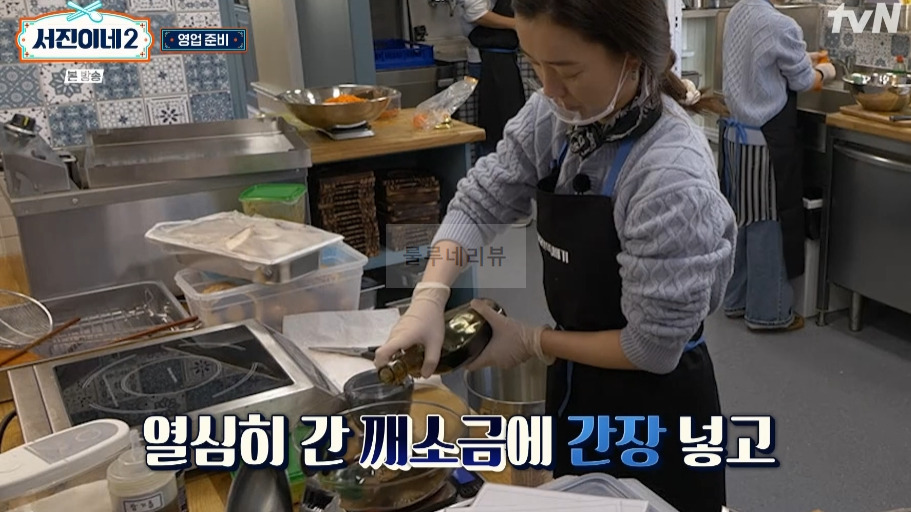 서진이네2 버섯 양념장 만들기 - 비건비빔밥에 들어가는 버섯 양념 소스 3 ywAAAAAAQABAAACAUwAOw==