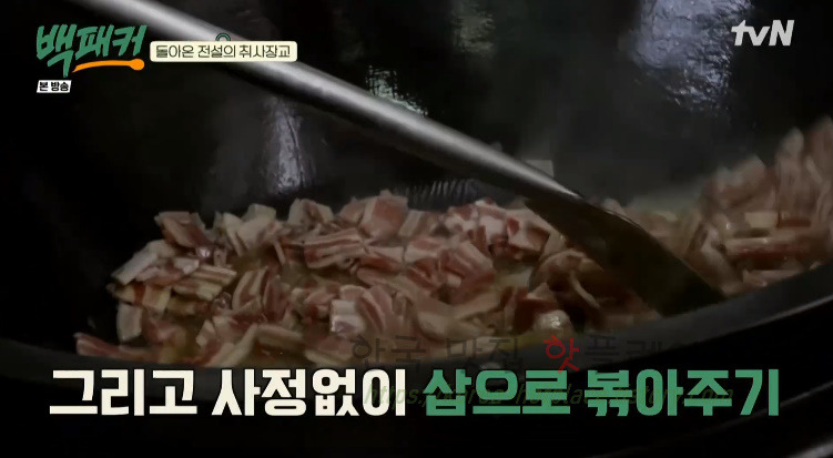 백패커 비빔짬뽕 레시피 만드는 법 - 돌아온 전설의 취사장교 : 300인분 비빔 짬뽕 5 ywAAAAAAQABAAACAUwAOw==