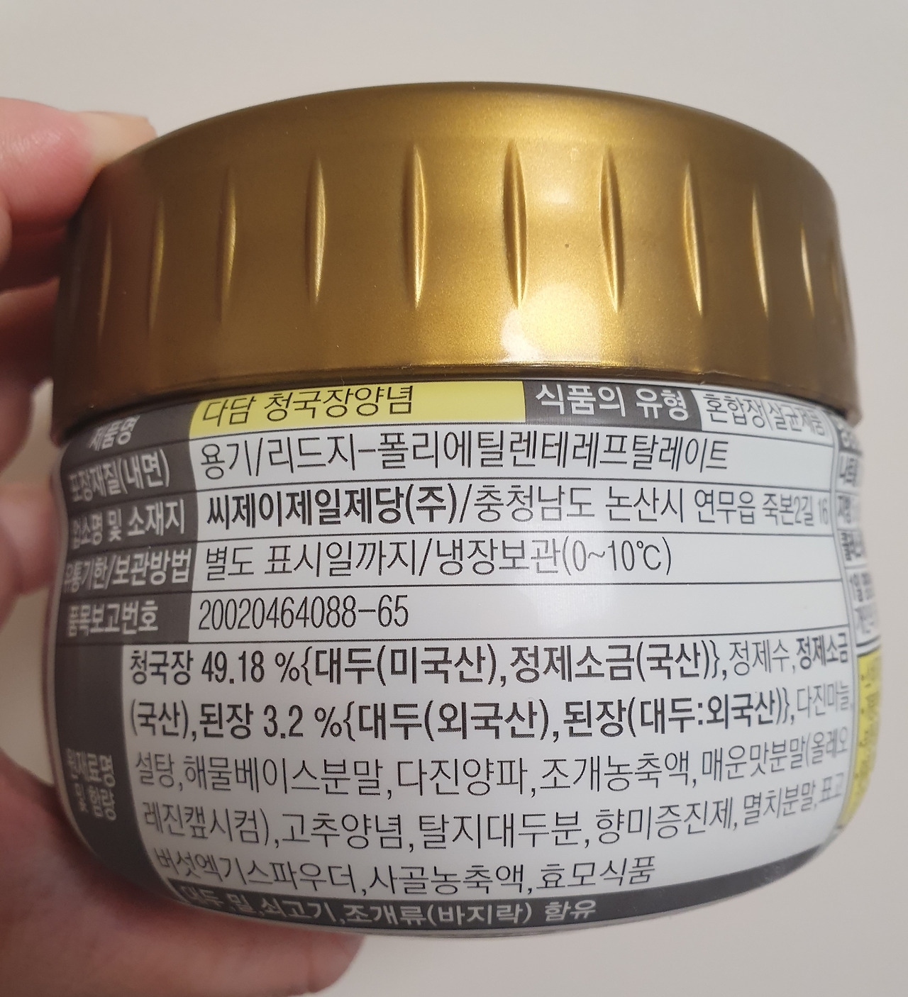 다담 청국장양념으로 청국장 황금레시피 7 ywAAAAAAQABAAACAUwAOw==