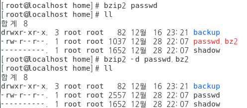 Как установить bzip2 centos