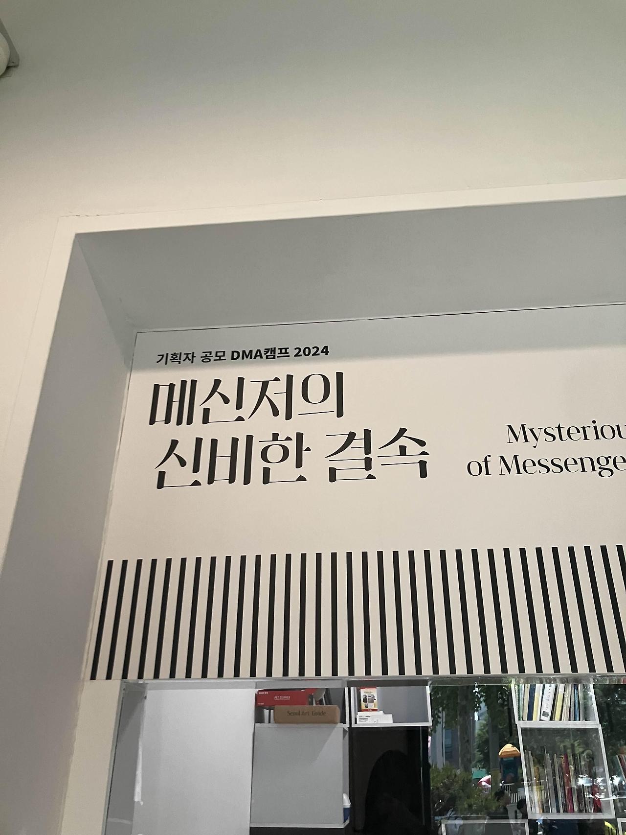 대전 미술관