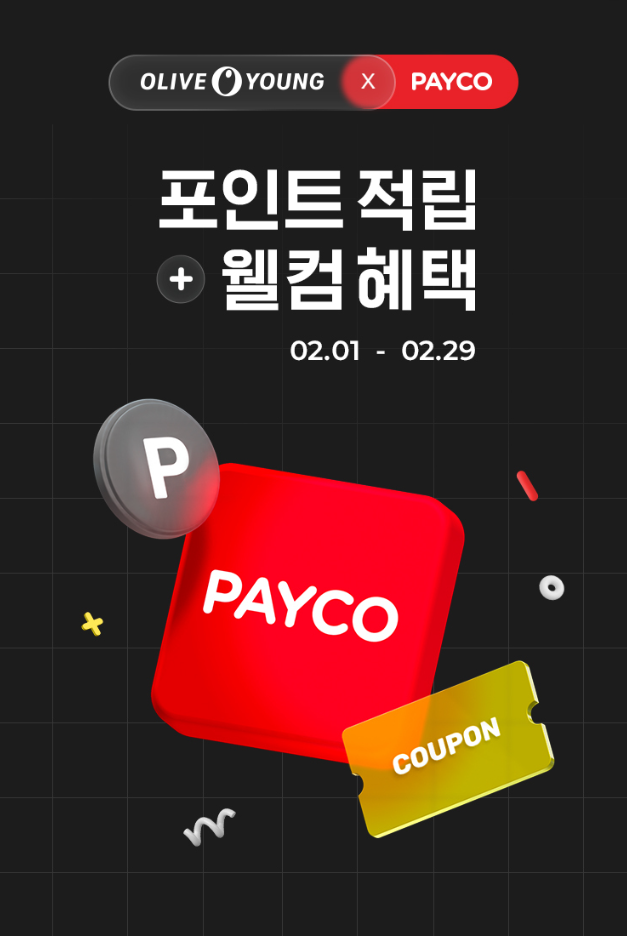 올리브영 문화상품권 구매 팁, 온/오프라인 사용방법 보고가세요!