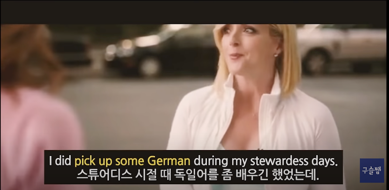 미드 동사 - pick up, call it a day/night, make up, run some errands 7 ywAAAAAAQABAAACAUwAOw==