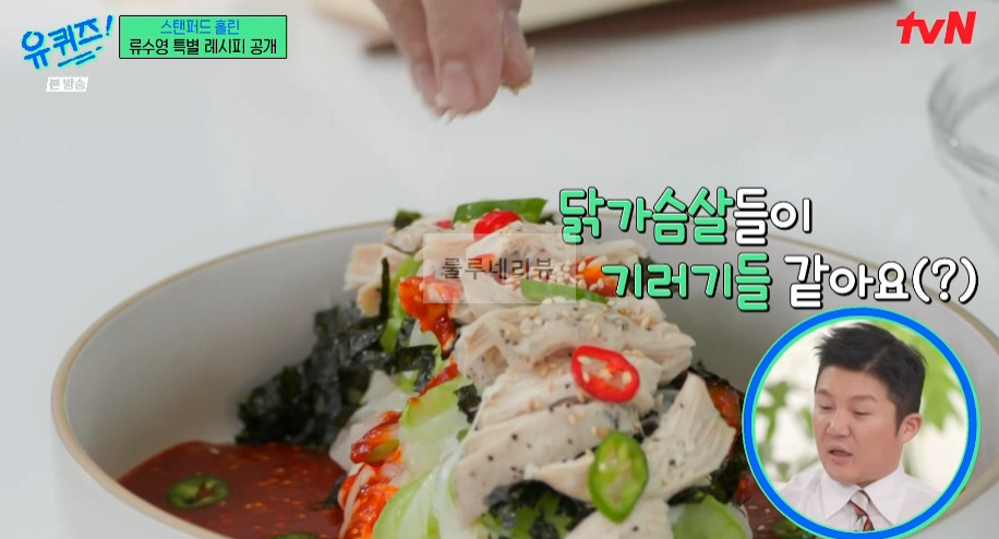 유퀴즈 어남선생 비빔국수, 설마고추장 국수, 비빔면 레시피 - 류수영 특별 레시피 공개 36 ywAAAAAAQABAAACAUwAOw==