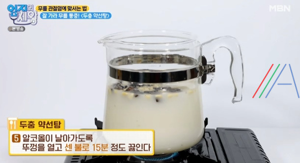 엄지의제왕 두충 약선탕 만드는 법 만들기 - 무릎 통증 완화 돕는 두충 14 ywAAAAAAQABAAACAUwAOw==