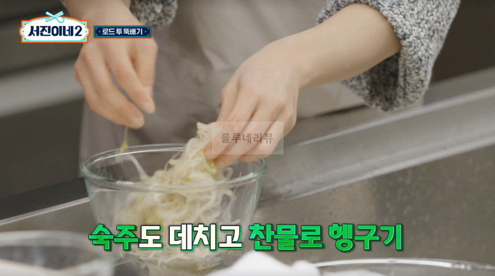 서진이네2 돌솥비빔밥 레시피 - 방송 레시피 그대로, 변형없음! 건강하고 고소한 돌솥비빔밥, 로드 투 뚝배기 6 ywAAAAAAQABAAACAUwAOw==