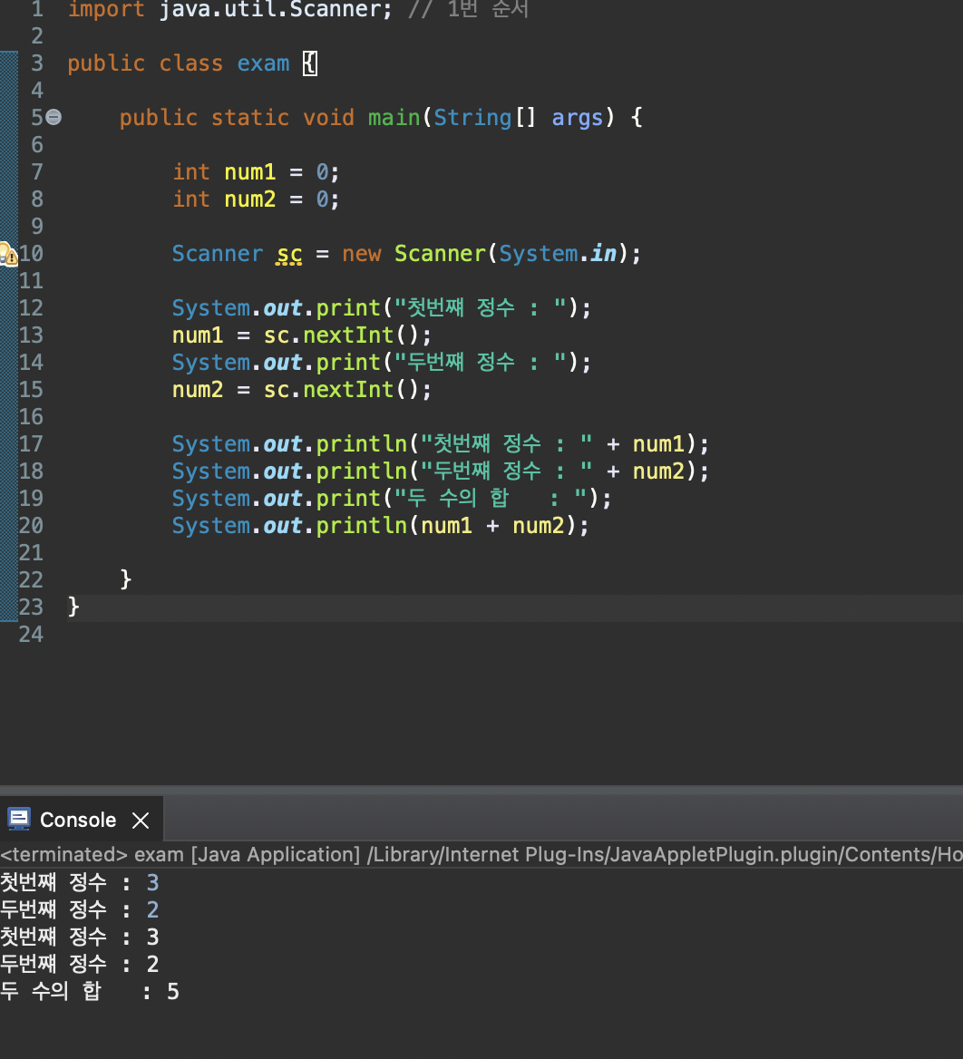 [JAVA] 자바 Scanner 클래스 사용법