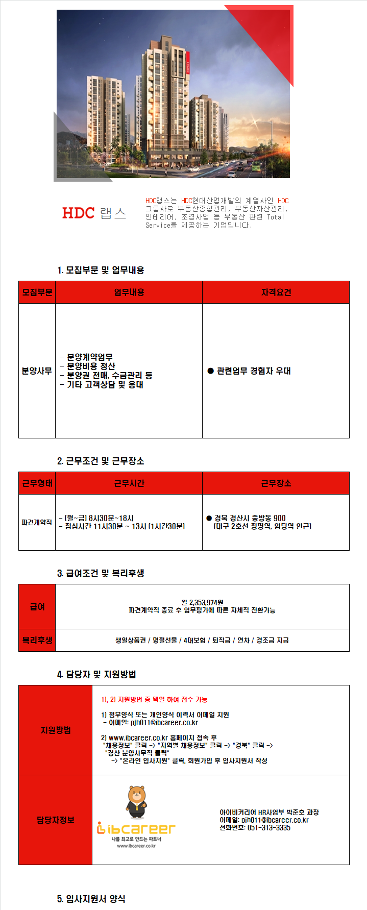 커리어랩스 이미지
