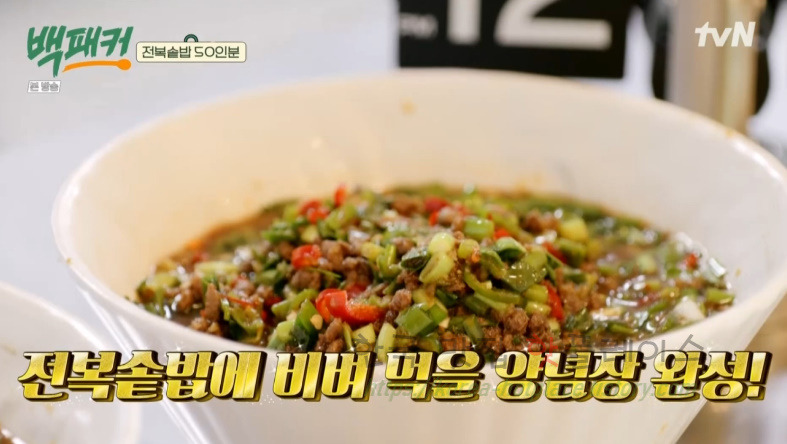 백패커 전복솥밥 양념장 만들기 레시피 - 백종원 14 ywAAAAAAQABAAACAUwAOw==