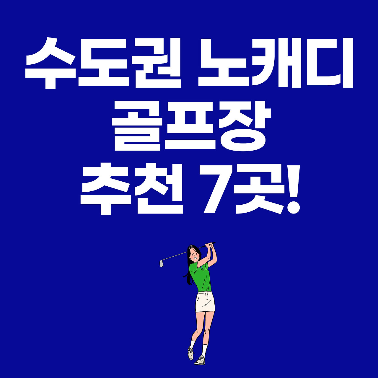 아로스 팝업