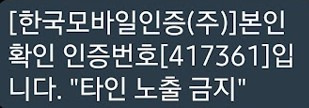 스마트폰 가입 피싱 &공시 지원금, 선택 약정서비스 2 ywAAAAAAQABAAACAUwAOw==