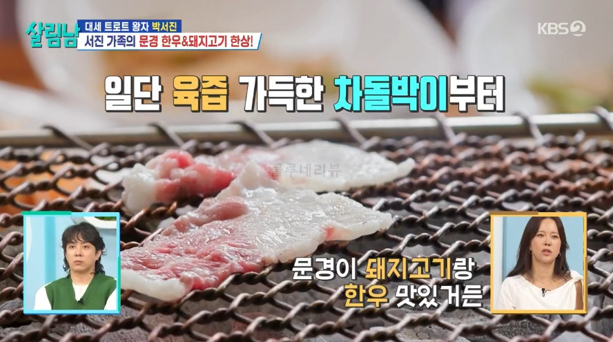 살림남 박서진 문경 한우 & 돼지고기 한상 고깃집 식당 위치 어디? 5 ywAAAAAAQABAAACAUwAOw==