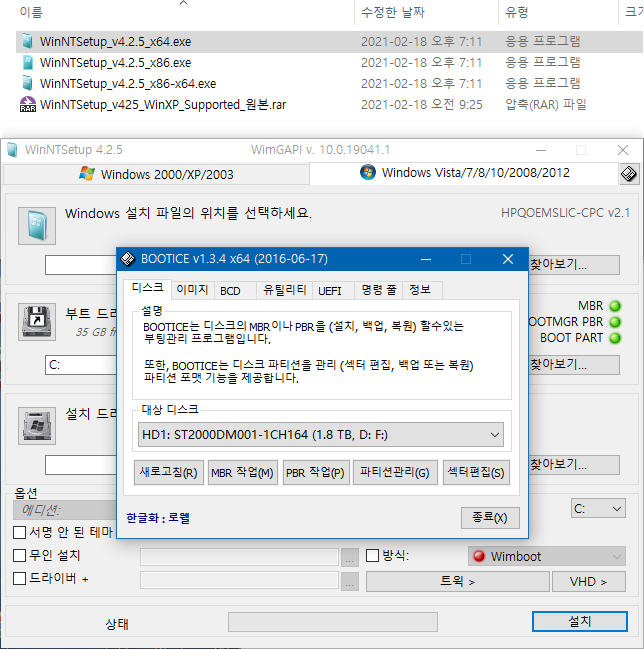 download the last version for android WinNTSetup 5.3.2