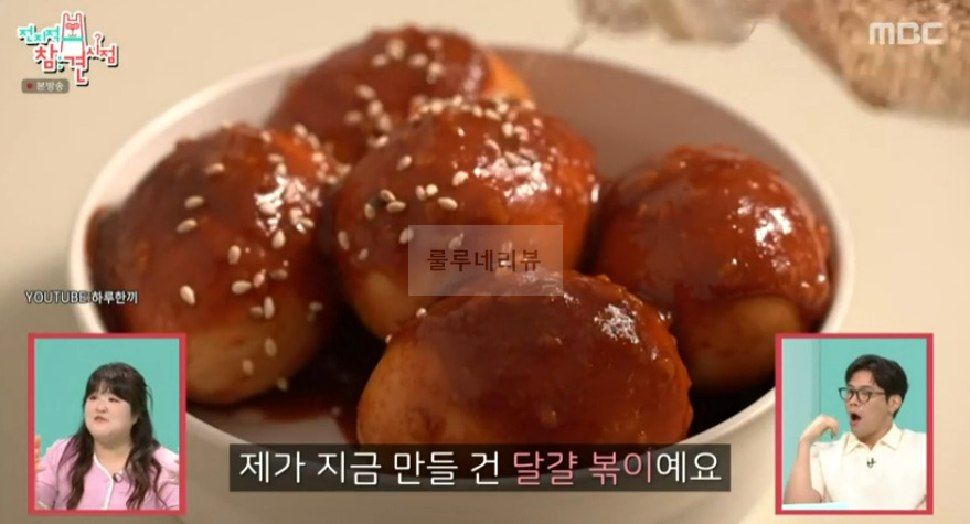 전참시 이국주 달걀볶이 양념장 레시피 - 어묵 육수를 활용한 달걀 볶이 2 ywAAAAAAQABAAACAUwAOw==