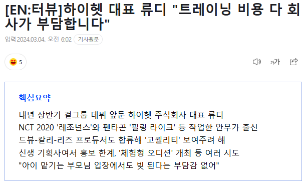 연습생 비용 전액 투자하는 신생 엔터 시스템...jpg | 인스티즈