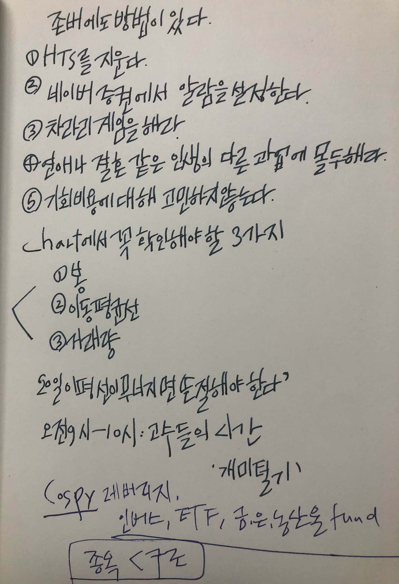 살려주식시오 리뷰/정신과의사가 쓴 주식투자자를 위한 심리적, 정신적 멘토링북 11 ywAAAAAAQABAAACAUwAOw==
