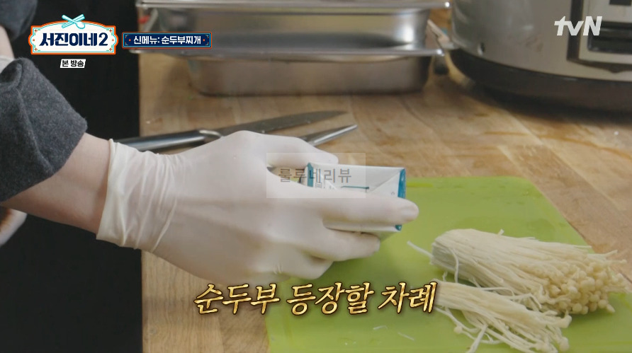 서진이네2 순두부찌개 레시피 / 순두부찌개 양념장 만들기 - 1인분 / 40인분 재료와 용량 25 ywAAAAAAQABAAACAUwAOw==
