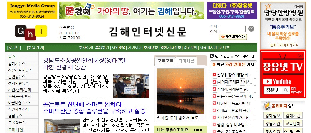 장유넷 구인구직 일자리 정보 알아보기 꿀팁(O・・O)/