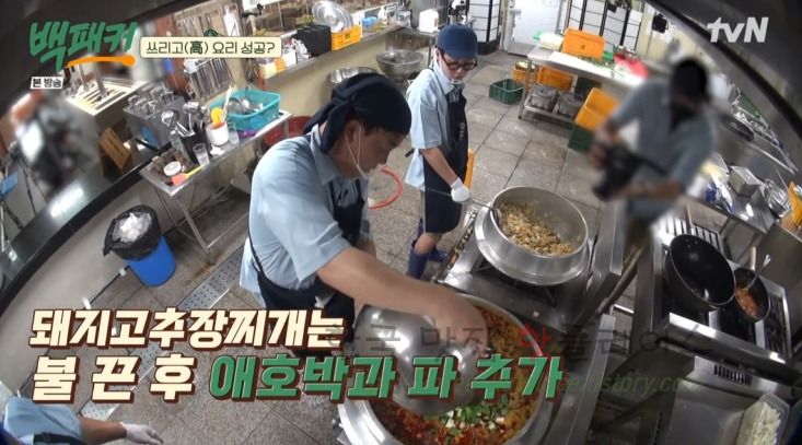 백패커 돼지고추장찌개 만들기 레시피 - 청송교도소 편 백종원 요리 / 고열량 돼지고추장찌개 33 ywAAAAAAQABAAACAUwAOw==