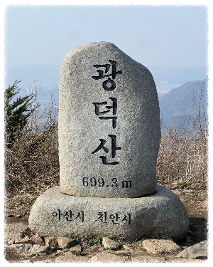 천안 가볼만한곳 베스트10 명소