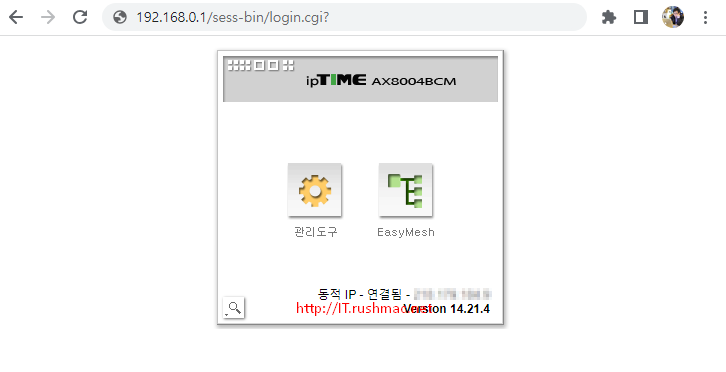 외부에서 아이피타임(IPTIME) 공유 설정 페이지 접속 방법. 2 ywAAAAAAQABAAACAUwAOw==