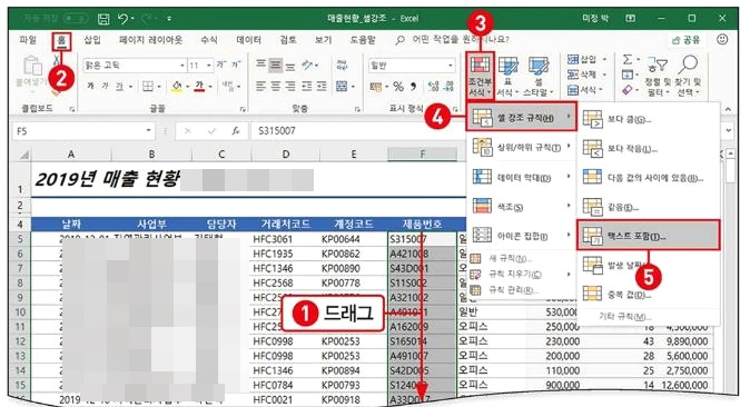 엑셀 특정 값이 입력시 '셀 색상' 강조 하는 방법.. 1 ywAAAAAAQABAAACAUwAOw==