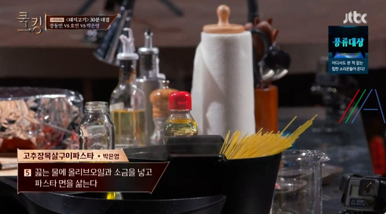쿡킹 고추장목살구이파스타 알고리즘 박은영 레시피 만드는 방법 / 알리오 올리오 파스타 + 고추장 목살 2회 10 ywAAAAAAQABAAACAUwAOw==
