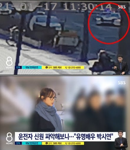 탤런트 박시연 음주 교통사고로 1심 벌금 1200만원