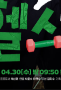 24시 헬스클럽 출연진 정리 및 드라마 기대 포인트