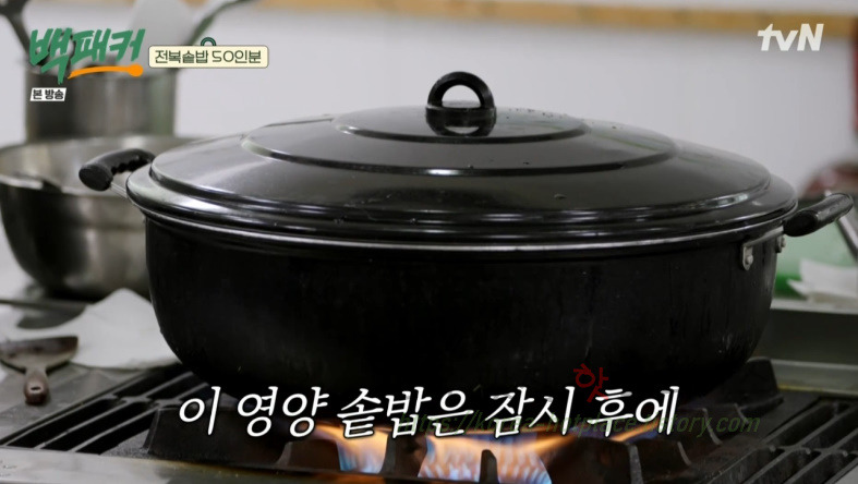 백패커 백종원 전복솥탑 전복영양솥밥 레시피 - 제주 축구팀 보양식 코스요리 (50인분 보양식) 21 ywAAAAAAQABAAACAUwAOw==