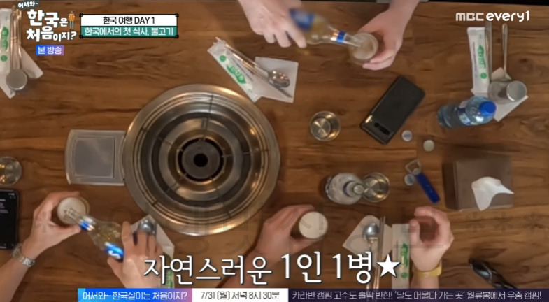 한국은처음이지 한국에서 첫 식사, 불고기 식당 어디? 어서와 306회 아일랜드 케빈 카이란 제임스 명동 소불고기 맛집 3 ywAAAAAAQABAAACAUwAOw==