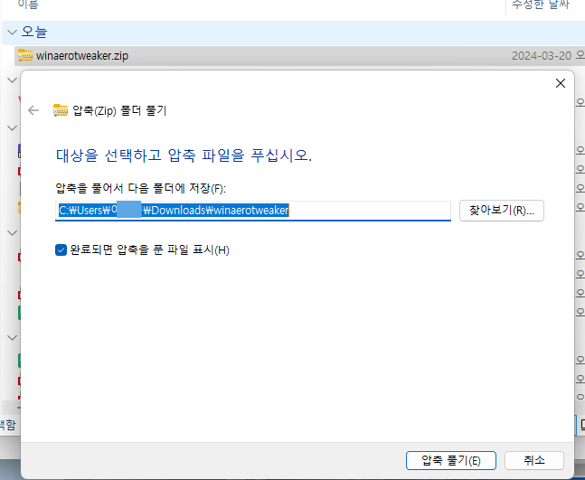 윈도우11 디펜더 끄기: 프로그램으로 실시간 보호 완전 끄기 2 ywAAAAAAQABAAACAUwAOw==
